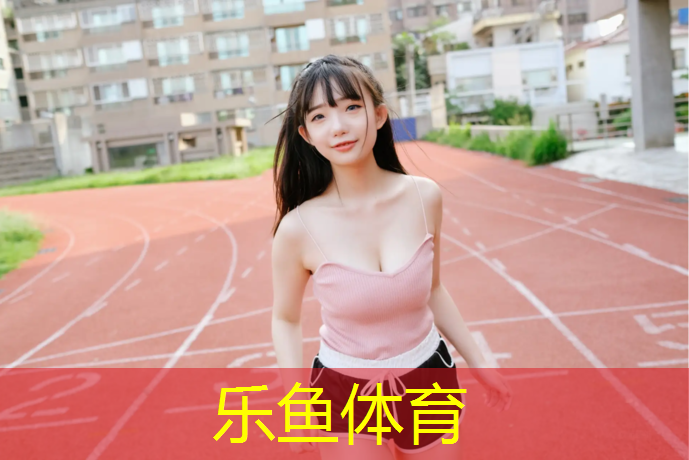 <strong>乐鱼体育官方网站,健身房动感单车收费</strong>