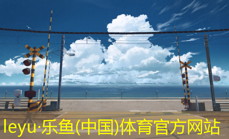 leyu·乐鱼(中国)体育官方网站,哑铃架子如何制作