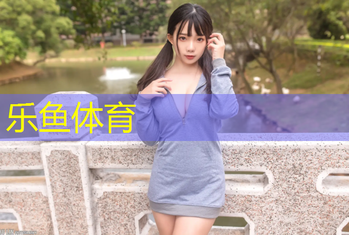 乐鱼体育,瑜伽垫防滑哪个好用点