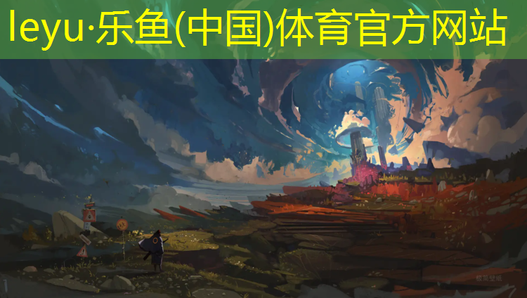 <strong>乐鱼体育官方网站,体操垫的长度和宽度是多少合适</strong>