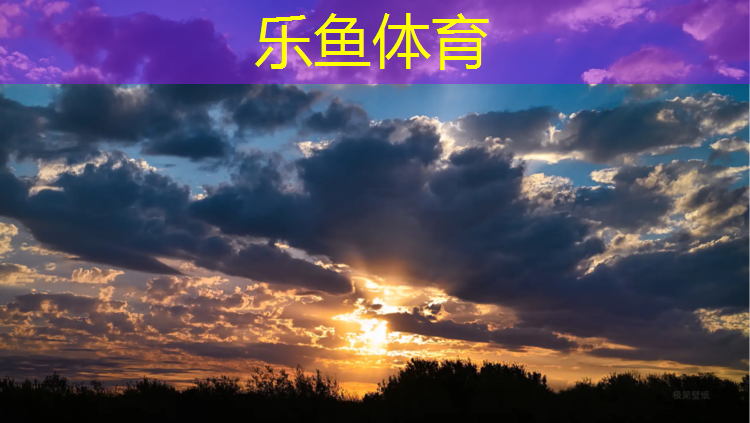 <strong>乐鱼体育官方网站,哪有塑胶跑道生产</strong>