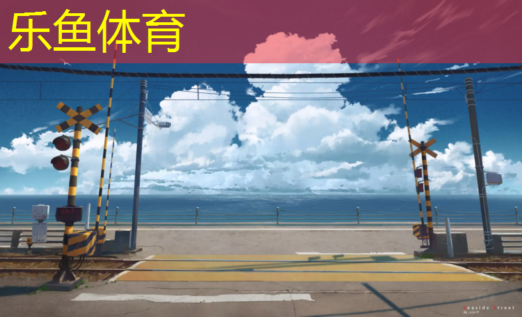 <strong>乐鱼体育官方网站,太仓高弹性塑胶跑道施工</strong>