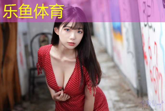 <strong>乐鱼体育,塑胶跑道必看</strong>