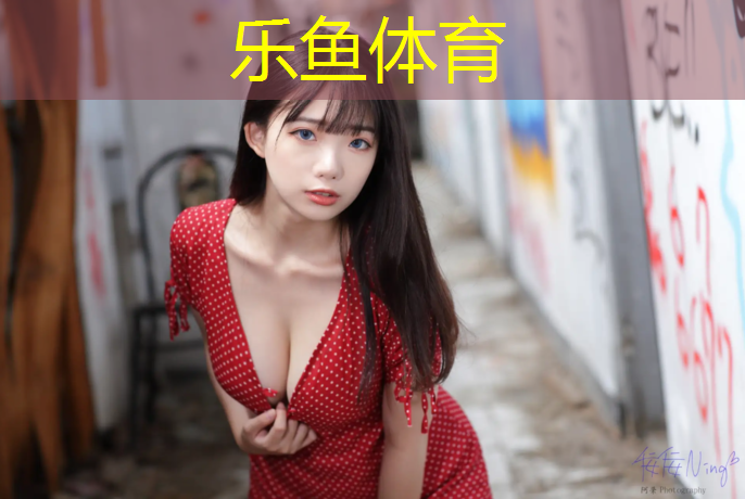 乐鱼体育,怎么自建塑胶跑道
