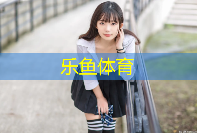 乐鱼体育,淮安聚氨酯塑胶跑道