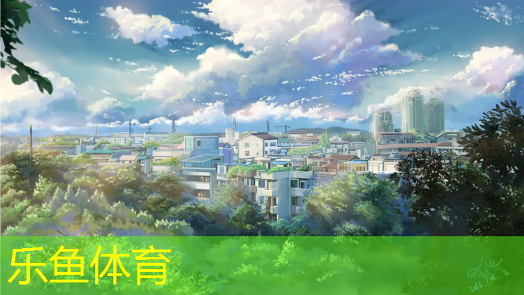 <strong>乐鱼体育官方网站,大运塑胶跑道</strong>