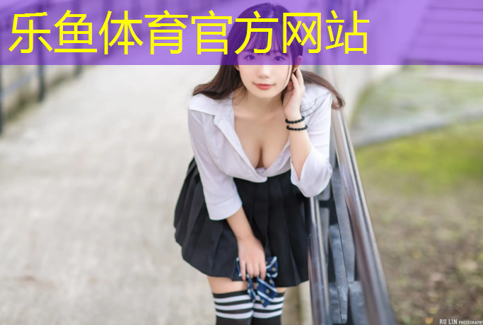 乐鱼体育官方网站,室内塑胶跑道清理
