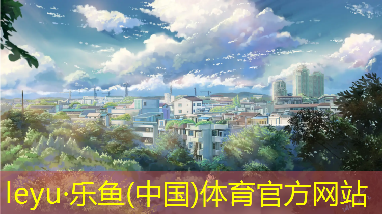 乐鱼体育,跆拳道怎么快速穿护具衣服