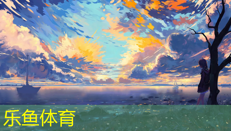 leyu·乐鱼(中国)体育官方网站,跆拳道穿护具练腿法好吗_