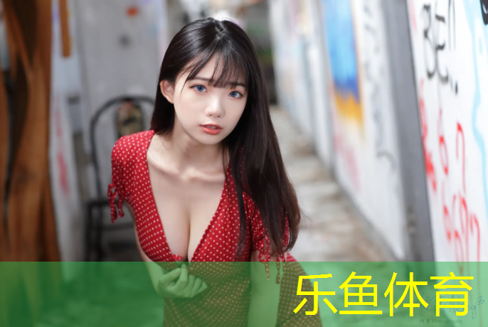 乐鱼体育,黄山大学塑胶跑道价格表