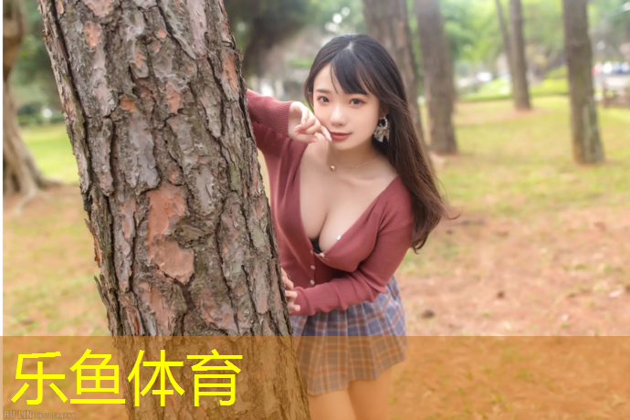 乐鱼体育,塑胶跑道检测招聘
