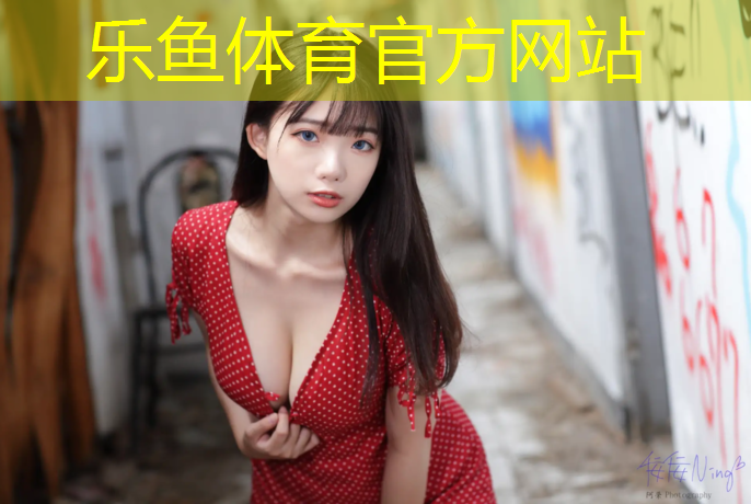 <strong>乐鱼体育,济南奥体中心塑胶跑道</strong>
