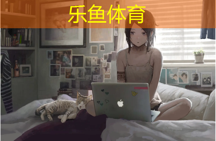 leyu·乐鱼(中国)体育官方网站,甘孜塑胶跑道施工