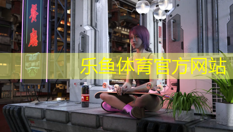 <strong>leyu·乐鱼(中国)体育官方网站,塑胶跑道基础保养</strong>