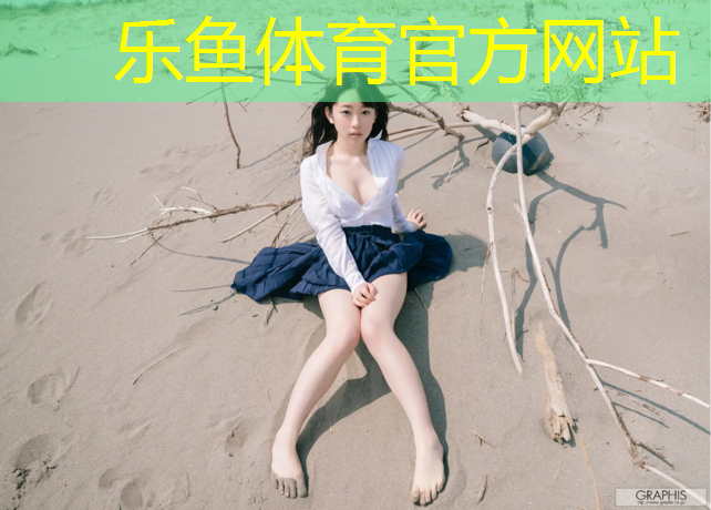<strong>乐鱼体育官方网站,环保塑胶跑道新建</strong>