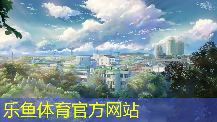 <strong>乐鱼体育官方网站,操场塑胶跑道选材</strong>