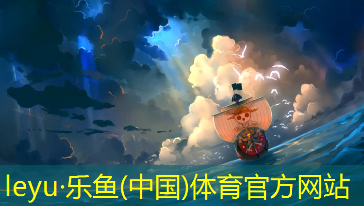 <strong>乐鱼体育官方网站,荆门塑胶跑道运动场施工</strong>