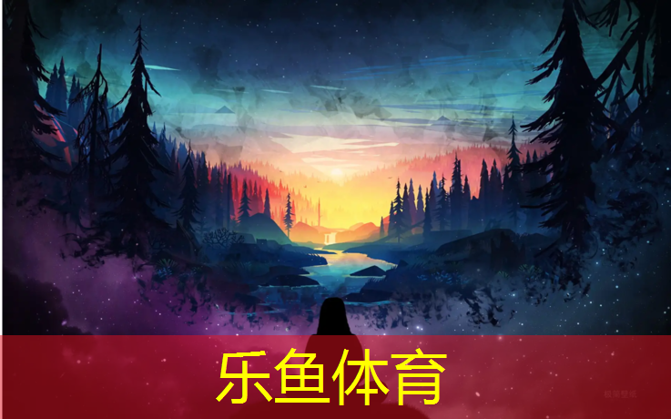 乐鱼体育官方网站,甘南塑胶跑道建造