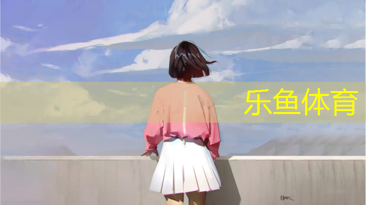 <strong>乐鱼体育官方网站,塑胶跑道如何跑鞋</strong>