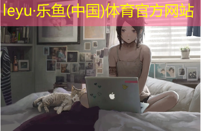 <strong>乐鱼体育官方网站,一条狗翻跃网球网</strong>