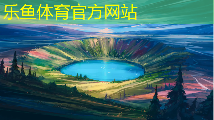 乐鱼体育,临漳塑胶跑道施工
