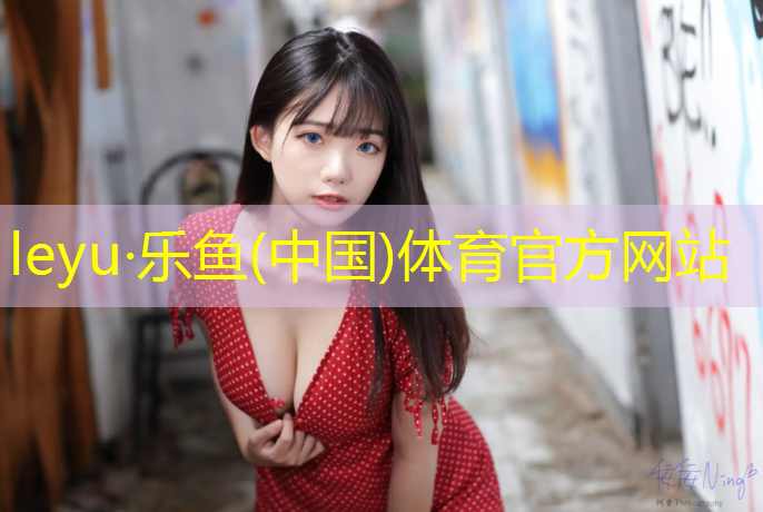 乐鱼体育官方网站,代理体操垫海绵包