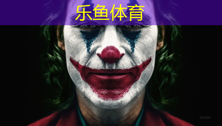 乐鱼体育官方网站,校园塑胶跑道修补