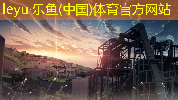 <strong>乐鱼体育官方网站,网球网校老师</strong>