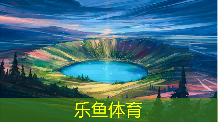<strong>leyu·乐鱼(中国)体育官方网站,跆拳道什么样的护具最好</strong>