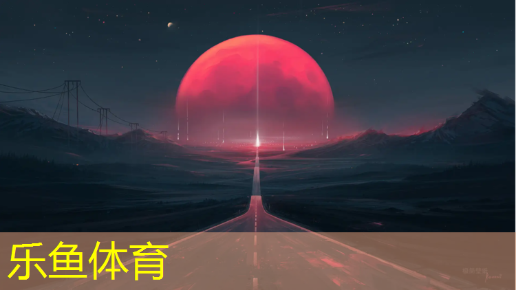 乐鱼体育官方网站,室外乒乓球台哪种最好