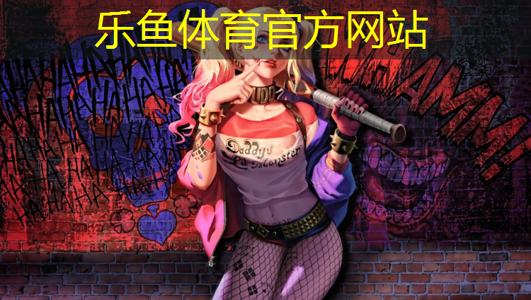 乐鱼体育官方网站,室内有什么好的健身器材么