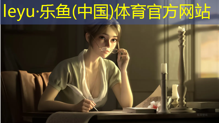 <strong>乐鱼体育,少年篮球体育器材</strong>