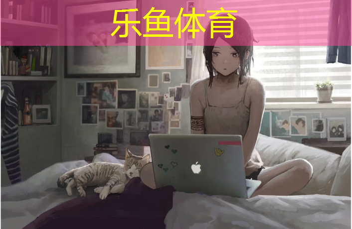 <strong>乐鱼体育官方网站,体操垫1212</strong>