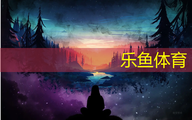<strong>乐鱼体育,湄潭学校塑胶跑道</strong>