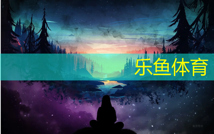 <strong>leyu·乐鱼(中国)体育官方网站,南平公园塑胶跑道</strong>