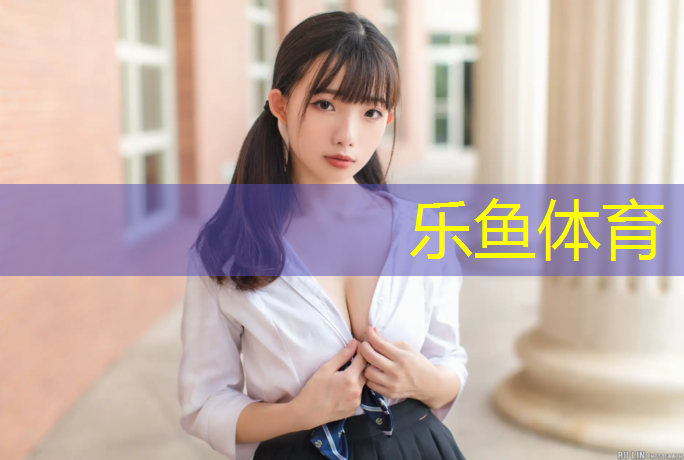 <strong>leyu·乐鱼(中国)体育官方网站,萍乡工程塑胶跑道承包</strong>