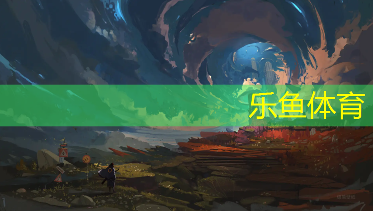 乐鱼体育,利川塑胶跑道施工