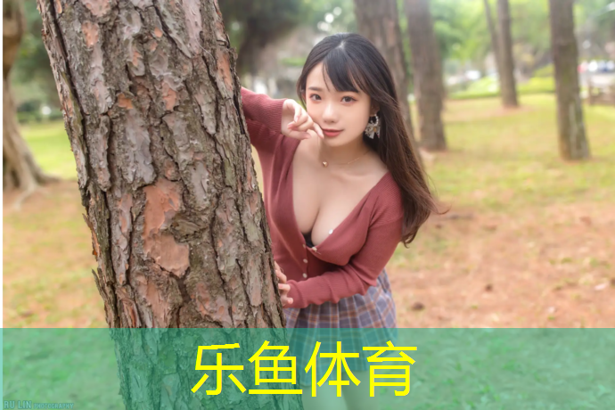 乐鱼体育,跆拳道炫酷护具怎么用图解