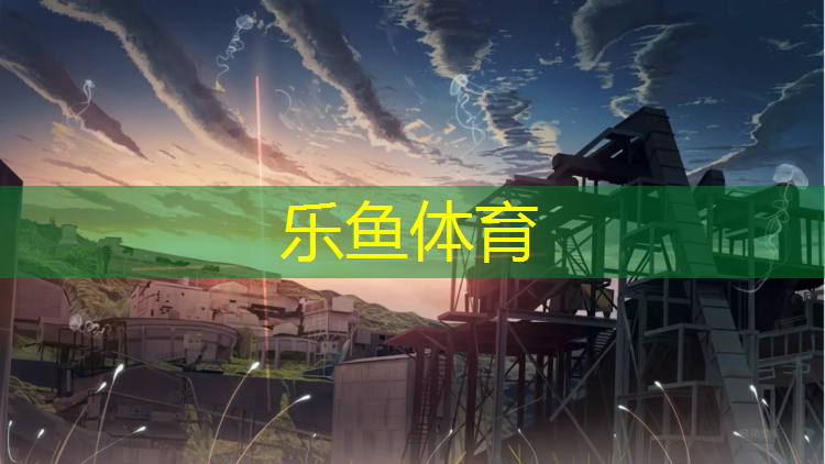 <strong>leyu·乐鱼(中国)体育官方网站,跆拳道实战护具记录表</strong>