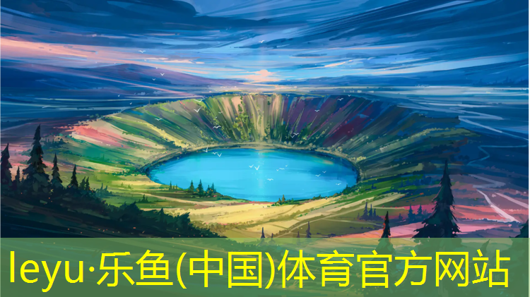 leyu·乐鱼(中国)体育官方网站,网球网坛三巨头是谁
