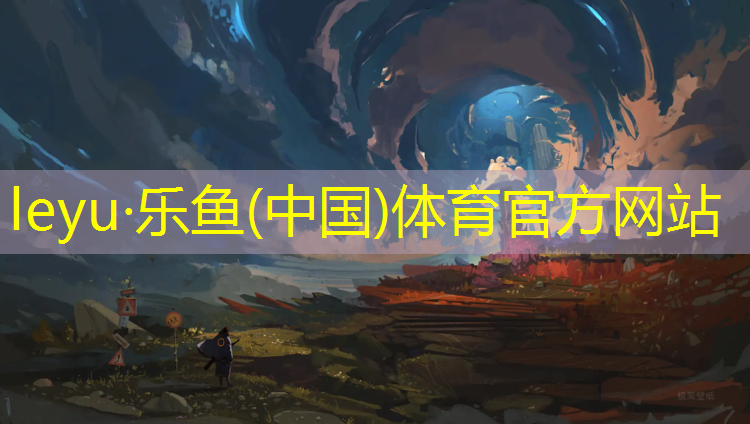 乐鱼体育官方网站,包头全塑型塑胶跑道