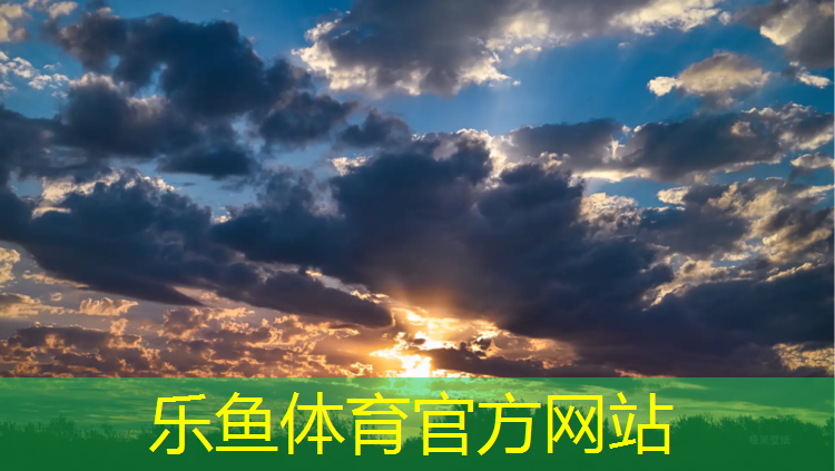 <strong>乐鱼体育,开化环保塑胶跑道施工</strong>