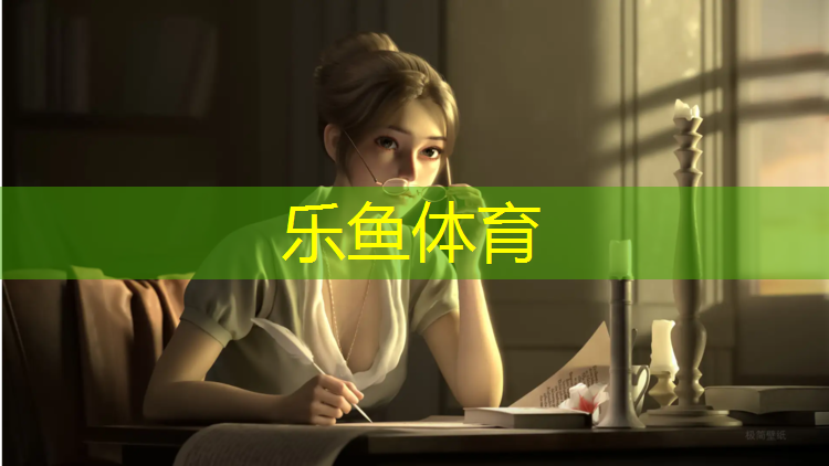 乐鱼体育,塑胶跑道不达标赔偿责任