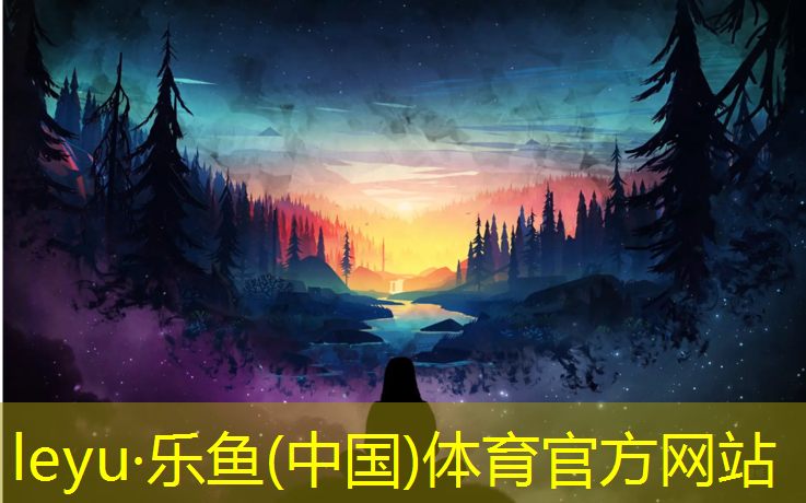 <strong>乐鱼体育官方网站,塑胶跑道施工难度</strong>