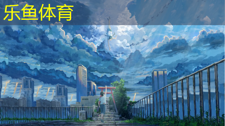 <strong>乐鱼体育,宿州供应塑胶跑道施工报价</strong>