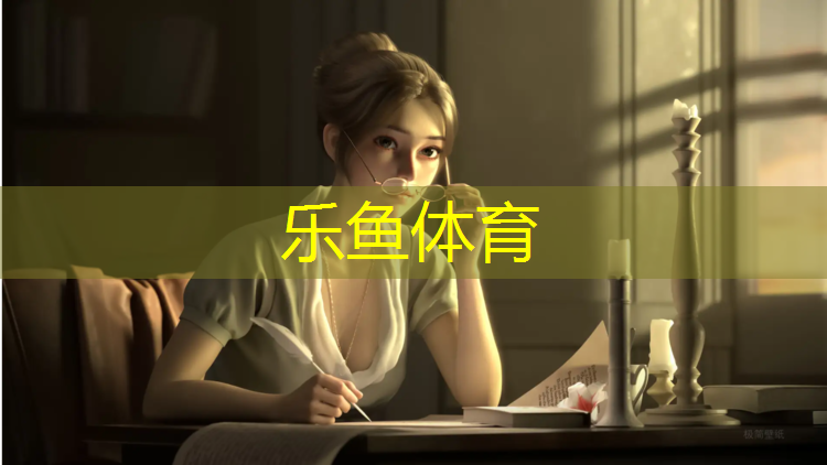 乐鱼体育官方网站,湖南塑胶跑道喀什地区