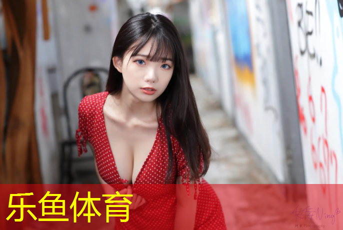 leyu·乐鱼(中国)体育官方网站,塑胶跑道剪裁图