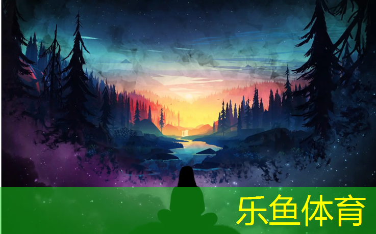 乐鱼体育,塑胶跑道染上衣服