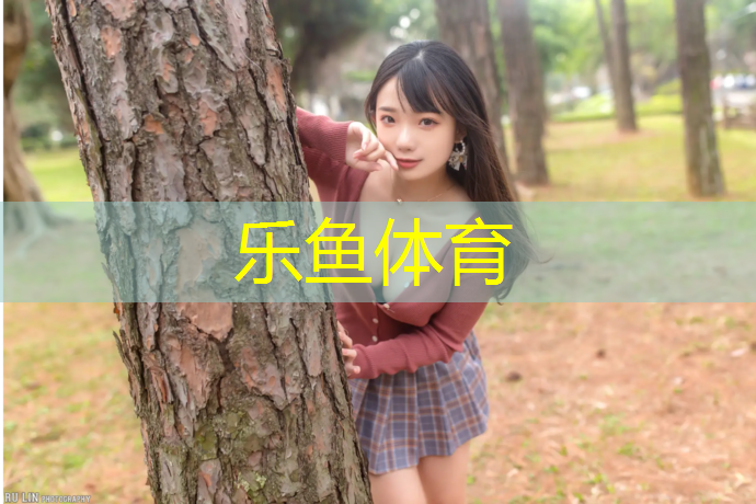 <strong>乐鱼体育,巫溪200米标准塑胶跑道</strong>