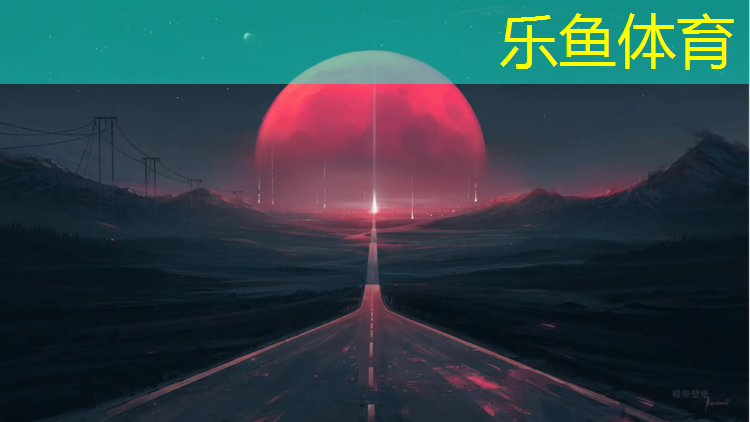 乐鱼体育官方网站,永川塑胶跑道设计施工